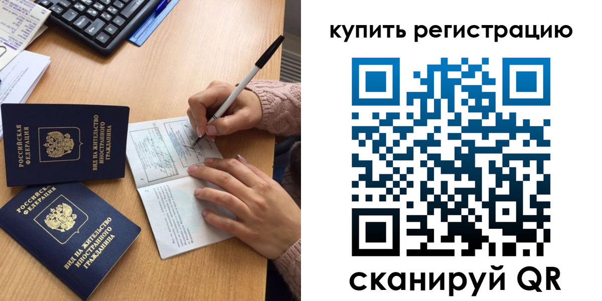 временная регистрация в квартире в Алейске