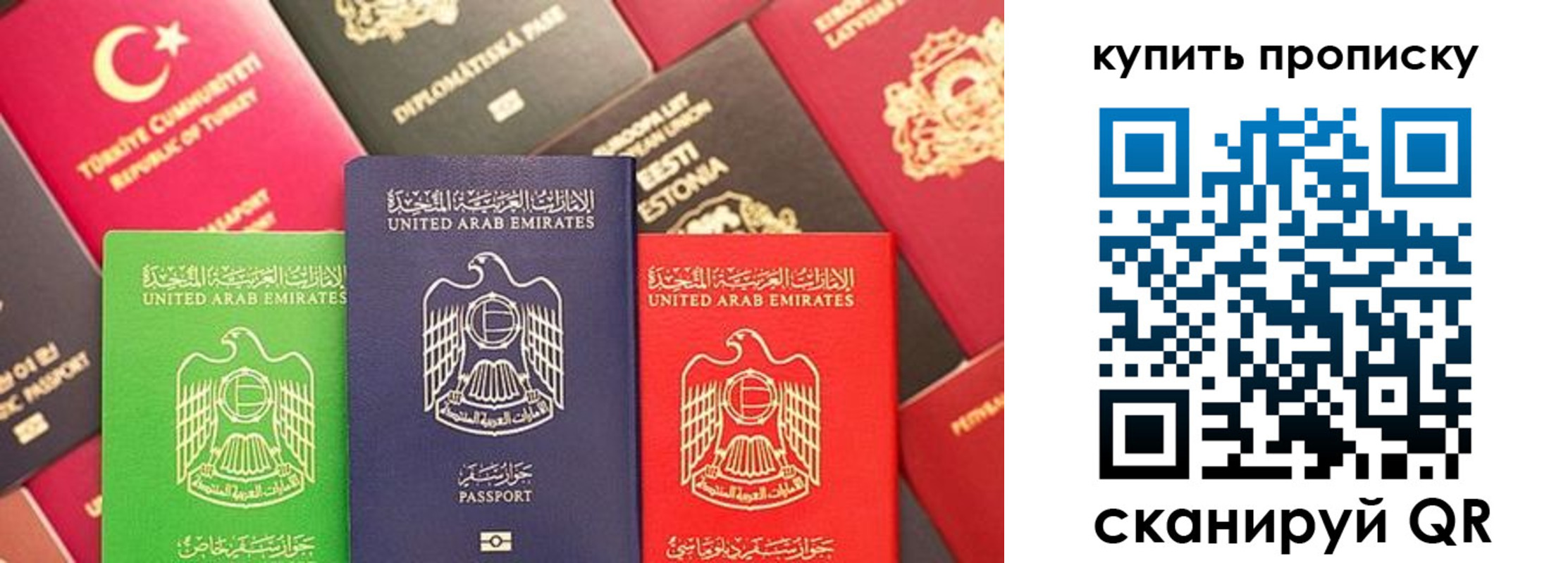 прописка штамп в Алейске